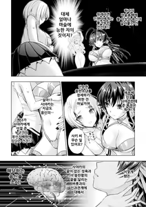 Page 161 of Curse Eater Juso Kuraishi - preview thumbnail