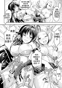 Page 177 of Curse Eater Juso Kuraishi - preview thumbnail