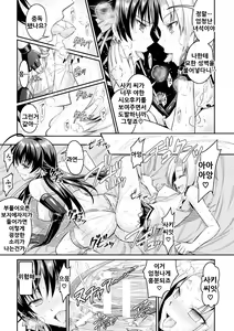 Page 178 of Curse Eater Juso Kuraishi - preview thumbnail