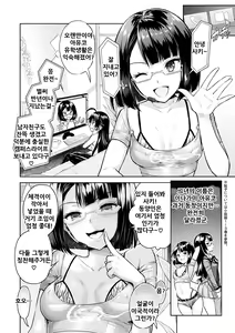 Page 183 of Curse Eater Juso Kuraishi - preview thumbnail
