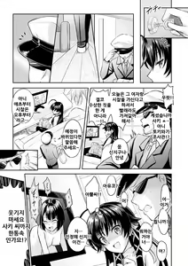 Page 190 of Curse Eater Juso Kuraishi - preview thumbnail