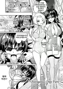Page 205 of Curse Eater Juso Kuraishi - preview thumbnail