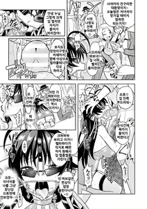 Page 206 of Curse Eater Juso Kuraishi - preview thumbnail