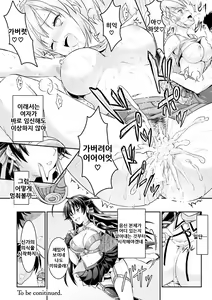 Page 31 of Curse Eater Juso Kuraishi - preview thumbnail