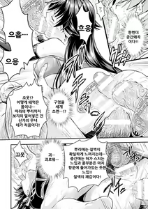 Page 51 of Curse Eater Juso Kuraishi - preview thumbnail