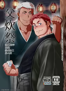 Chisuisai — hentai manga cover on Fhentai