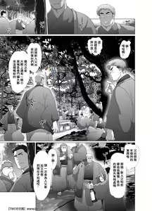 Page 14 of Chisuisai - preview thumbnail