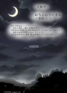 Page 42 of Chisuisai - preview thumbnail