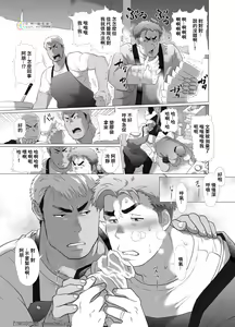 Page 6 of Chisuisai - preview thumbnail