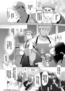 Page 7 of Chisuisai - preview thumbnail