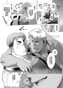 Page 9 of Chisuisai - preview thumbnail