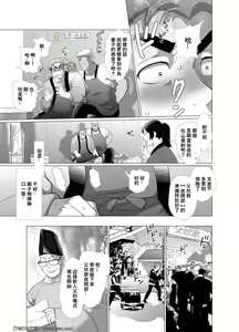 Page 10 of Chisuisai - preview thumbnail