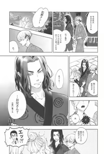 Page 30 of Ao no Kagerou - preview thumbnail