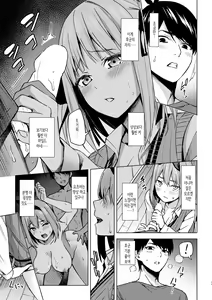 Page 11 of Ichinengo no Itazura | 1년 후의 장난 - preview thumbnail