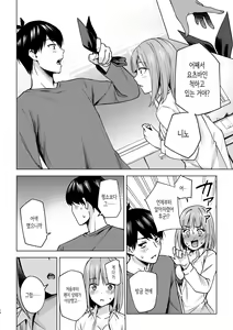 Page 14 of Ichinengo no Itazura | 1년 후의 장난 - preview thumbnail