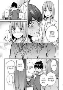 Page 15 of Ichinengo no Itazura | 1년 후의 장난 - preview thumbnail