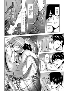 Page 20 of Ichinengo no Itazura | 1년 후의 장난 - preview thumbnail