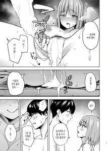 Page 23 of Ichinengo no Itazura | 1년 후의 장난 - preview thumbnail