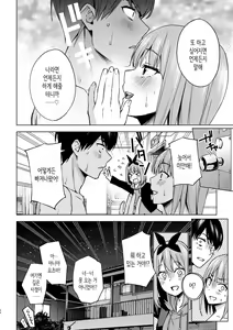 Page 24 of Ichinengo no Itazura | 1년 후의 장난 - preview thumbnail