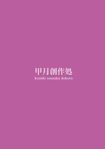 Page 28 of Ichinengo no Itazura | 1년 후의 장난 - preview thumbnail