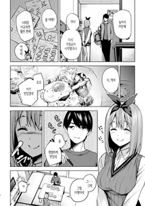 Page 6 of Ichinengo no Itazura | 1년 후의 장난 - preview thumbnail