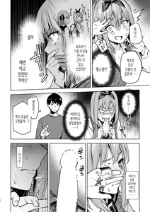 Page 10 of Ichinengo no Itazura | 1년 후의 장난 - preview thumbnail