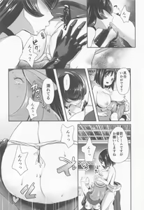 Page 105 of chori Sairokushuu YuriTrai - preview thumbnail
