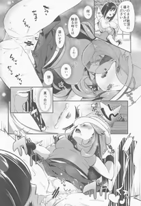 Page 107 of chori Sairokushuu YuriTrai - preview thumbnail