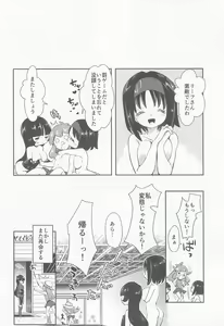Page 115 of chori Sairokushuu YuriTrai - preview thumbnail