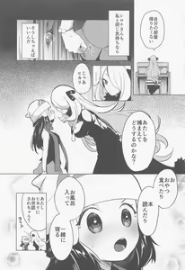Page 118 of chori Sairokushuu YuriTrai - preview thumbnail