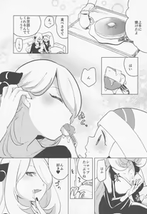 Page 120 of chori Sairokushuu YuriTrai - preview thumbnail