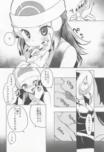 Page 121 of chori Sairokushuu YuriTrai - preview thumbnail