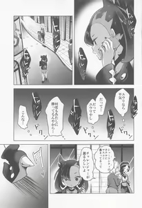 Page 36 of chori Sairokushuu YuriTrai - preview thumbnail