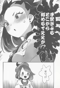 Page 7 of chori Sairokushuu YuriTrai - preview thumbnail