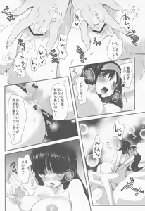 Page 93 of chori Sairokushuu YuriTrai - preview thumbnail