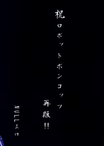Page 43 of Ano Subarashii π o Mou Ichido r2 - preview thumbnail