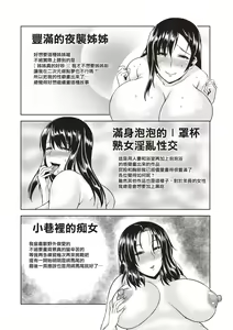 Page 189 of Iyarashi Chijo Onee-san - preview thumbnail