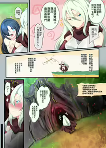 Page 3 of Cool na Onna Kishi ni Tensei shita Moto Maso Shoujo ga Nengan no Inma Ochi suru Manga - Jaaku Onsen Inma Ochi Touji- - preview thumbnail