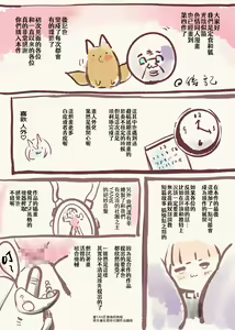 Page 34 of Cool na Onna Kishi ni Tensei shita Moto Maso Shoujo ga Nengan no Inma Ochi suru Manga - Jaaku Onsen Inma Ochi Touji- - preview thumbnail