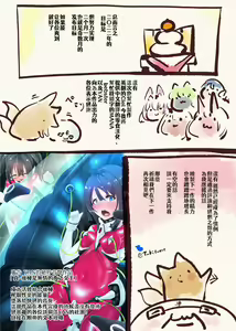 Page 35 of Cool na Onna Kishi ni Tensei shita Moto Maso Shoujo ga Nengan no Inma Ochi suru Manga - Jaaku Onsen Inma Ochi Touji- - preview thumbnail