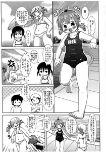 Page 3 of Kanojo ga Mizugi o Kigaetara - preview thumbnail