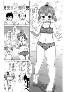 Page 4 of Kanojo ga Mizugi o Kigaetara - preview thumbnail