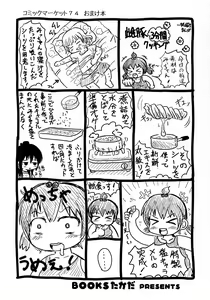 Page 8 of Kanojo ga Mizugi o Kigaetara - preview thumbnail