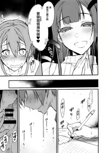 Page 131 of 姉なるもの 1-11 - preview thumbnail