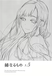 Page 147 of 姉なるもの 1-11 - preview thumbnail