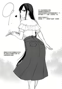 Page 155 of 姉なるもの 1-11 - preview thumbnail