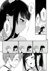 Page 48 of 姉なるもの 1-11 - preview thumbnail