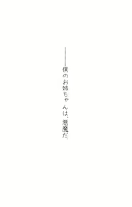 Page 56 of 姉なるもの 1-11 - preview thumbnail