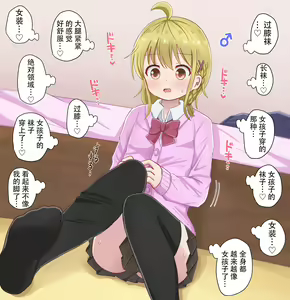 Page 3 of Hajimete no Josou Onanie - preview thumbnail