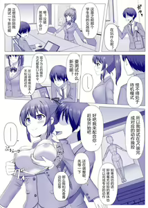 Page 3 of ayatu ra re ta seito kaityou - preview thumbnail
